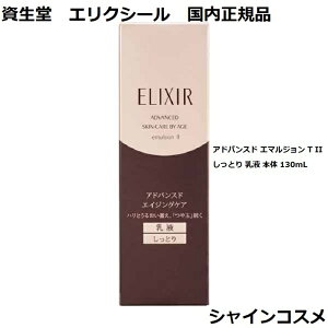  GNV[ AhoXh G}W T II Ƃ t { 130mL ELIXIR 4901872976959 ~N G}V GCWOPA ێ W nƂ邨 2  Ki 