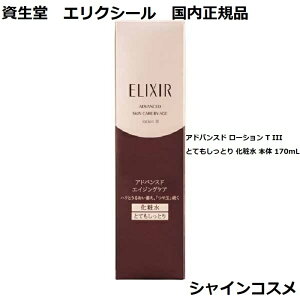  GNV[ AhoXh [V T III ƂĂƂ ϐ { 170mL ELIXIR 4901872976898 ωt GCWOPA ێ n nƂ邨 3 O Ki