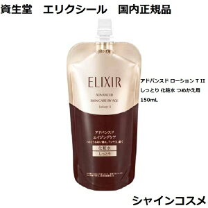  GNV[ AhoXh [V T II Ƃ ϐ ߂p 150mL ELIXIR 4901872976928 ωt XLPA GCWOPA GCWO ێ   畆 ڌ @ {  ł n
