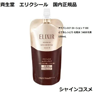  GNV[ AhoXh [V T III ƂĂƂ ϐ ߂p 150mL ELIXIR 4901872976935 ωt GCWOPA ێ n nƂ邨 3 O tB tB 