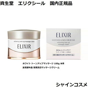  GNV[ zCg g[Abv}bT[W 100g { 򕔊Oi p}bT[WN[ ELIXIR 4901872646623 n  GCWOPA }bT[WN[ N[ K