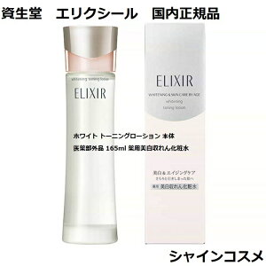  GNV[ zCg g[jO[V { 򕔊Oi 165ml p񉻏ϐ ELIXIR 4901872646630 ϐ ωt [V  p   n Ki 