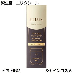  SHISEIDO GNV[  AhoXh GXeeBbNGbZX AD { 40g et GbZX Z ELIXIR ADVANCED 4909978135355 XLPA GCWOPA GCWO ێ  n