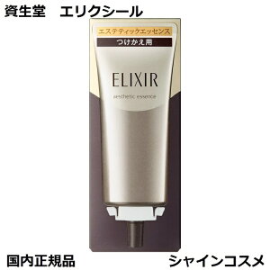  SHISEIDO GNV[ AhoXh GXeeBbNGbZX AD p 40g et GbZX Z ELIXIR ADVANCED 4909978135362  GCWOPA n ێ }bT[W[[