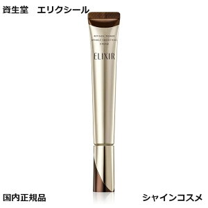  SHISEIDO GNV[ `mp[NN[ VyG L 22g 򕔊Oi ELIXIR@SUPERIEUR 4909978162290 VP AC N[ pN[ ڂ   PN[
