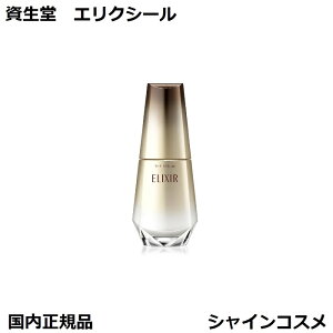  GNV[ SHISEIDO U Z aa 50mL { 4909978204921 tB 4909978204938 ELIXIR SUPERIEUR 򕔊Oi et Z p@\et  ێ Ki tB ߂ lւ 