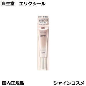  GNV[ f[PA{[V uCgjO ba SPF35 PA++++ 򕔊Oi 35mL ELIXIR 4909978207663   GCWOPA  p t n veN^[ et Z U