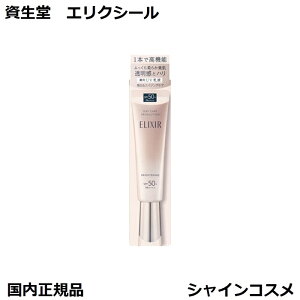  GNV[ f[PA{[V uCgjO + ba SPF50+ PA++++ 򕔊Oi 35mL 4909978207656 ELIXIR zCg uCgjO f[PA{[V WT+ 4909978105129  p 