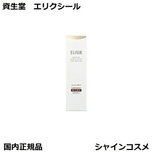 資生堂 エリクシール リフトモイストローション みずみずしいタイプ ba 170ml 本体 医薬部外品 SHISEIDO ELIXIR 化粧水 化粧液 4909978227135 エイジングケア ハリ うるおい 化粧液 1番 一番 国内正規品