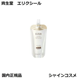  GNV[ tgCXg[V ݂݂^Cv ba ߂p 150ml SP I ς ߂p 򕔊Oi SHISEIDO ELIXIR ϐ ωt 4909978227159 GCWOPA n 