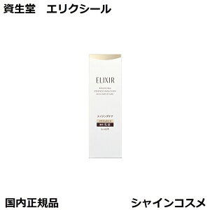  GNV[ tgCXgG}W Ƃ^Cv ba 130ml SP II Ƃ { SHISEIDO ELIXIR t 򕔊Oi 4909978227241 XLPA GCWOPA GCWO ێ  XL