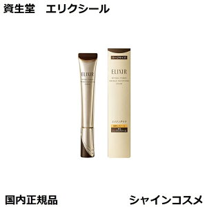国内正規品 レチノパワー リンクルクリーム ba L 22g 本体 つめかえ用 リニューアル品 エリクシール レフィル リフィル 資生堂 SHISEIDO エリクシール レチノパワーリンクルクリーム シュペリ