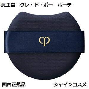  NEhE|[ {[e CPB pt ^NbVGN n ϗp Nh|[{[e Cle de Peau Beaute SHISEIDO 4514254110027 NbVt@f[V X|W Nh|[ ǂ N