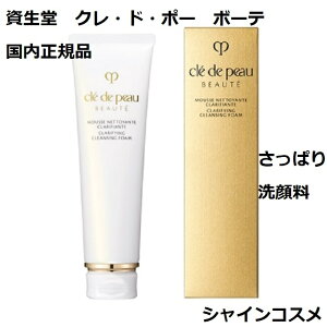  CPB NEhE|[ {[e [XlgCAg C n NA ς tH[ 140g 4514254993286 Nh|[{[e Cle de Peau Beaute SHISEIDO 痿 NWO CNƂ EHbV