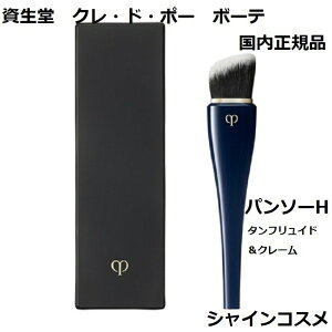  NEhE|[ {[e CPB p\[ H ^tCh  N[ ϗp 4514254971925 uV t@f?VuV Nh|[{[e Cle de Peau Beaute SHISEIDO ς񂻁[ p\ Nh