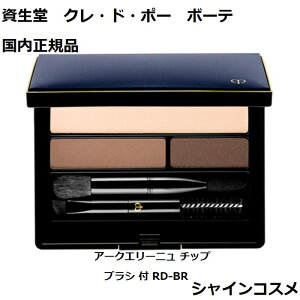  NEhE|[ {[e CPB A[NG[j `bv uV t RD-BR 3.5g ACuE ACCi[ Nh|[{[e Cle de Peau Beaute SHISEIDO 4514254252208 ܂ ܂ ܂䂰   A