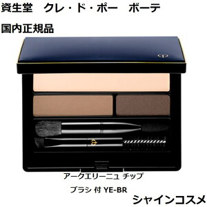  NEhE|[ {[e CPB A[NG[j `bv uV t YE-BR 3.5g ACuE ACCi[ Nh|[{[e Cle de Peau Beaute SHISEIDO 4514254252192 ܂ ܂ ܂䂰   A