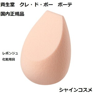  NEhE|[ {[e CPB |W ϗp Nh|[{[e Cle de Peau Beaute  SHISEIDO 4514254971949 Rbg X|W \tg Nh|[ ǂہ[ N|[ ہ[ Nh 