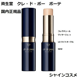  NEhE|[ {[e CPB RN`[BT[W n LO CgI[N pt@f[V SPF25EPA+++ 5g Nh|[{[e Cle de Peau Beaute SHISEIDO 4514254105399 XeBbN RV