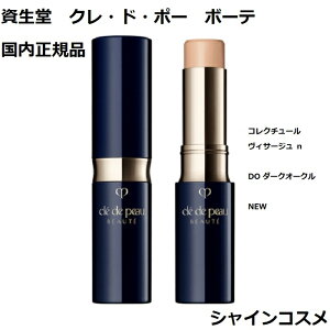  NEhE|[ {[e CPB RN`[BT[W n DO _[NI[N pt@f[V SPF25EPA+++ 5g Nh|[{[e Cle de Peau Beaute SHISEIDO 4514254105832 XeBbN RV