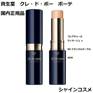  NEhE|[ {[e CPB RN`[BT[W n NO i`I[N pt@f[V SPF25EPA+++ 5g Nh|[{[e Cle de Peau Beaute SHISEIDO 4514254105894 RV[[ 