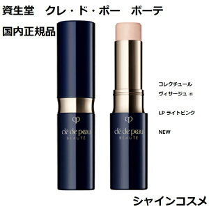  NEhE|[ {[e CPB RN`[BT[W n LP CgsN pt@f[V SPF25EPA+++ 5g Nh|[{[e Cle de Peau Beaute SHISEIDO 4514254105917 XeBbN RV[