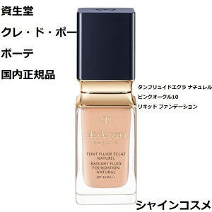 ������ �N���E�h�E�|�[ �{�[�e CPB �^���t�����C�h�G�N�� �i�`������ 35mL SPF25 PA++ �s���N�I�[�N��10 PO10 4514254984499 ���L�b�h �t�@���f�[�V���� Cle de Peau Beaute SHISEIDO �N���h�|�[�{�[�e �N���h�|
