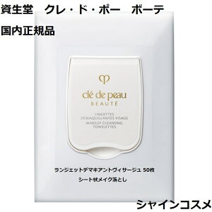  NEhE|[ {[e CPB WFbgf}LAgBT[W 50 4514254993590 SHISEIDO V[g󃁃CNƂ NWOV[g CNƂ NWO Nh|[{[e N