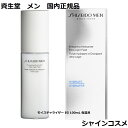 【 メンズケア ◎瞬時に潤う】 資生堂メン モイスチャライザー EG 100ml スキンケア 資生堂メン化粧水 資生堂メンズ 資生堂メン モイスチャライザー スキンケア 男性 プレゼント ギフト メンズ 男性用化粧水 誕生日プレゼント 化粧水 男性 保湿液 乳液 セラム 保湿 美肌