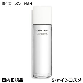 資生堂 メン ハイドレーティング ローション C 150mL 化粧液 化粧水 スキンケア メンズ 男性 エッセンス セラム エイジングケア エイジング 美肌 資生堂 SHISEIDO 4514254145517 メンズ men man mens mans 国内正規品