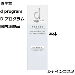  SHISEIDO d vO d program zCgjONA G}W MB 100mL { 򕔊Oi 4514254991206 fP[g   ۂɒ t G}V dvO Dv D pro 