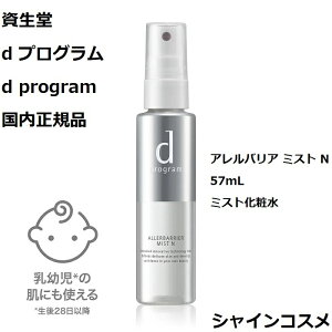  SHISEIDO d vO d program AoA ~Xg N 57mL 4514254101803 fP[g r\h ێ ԕق肩 ωt ϐ [V dvO Ki