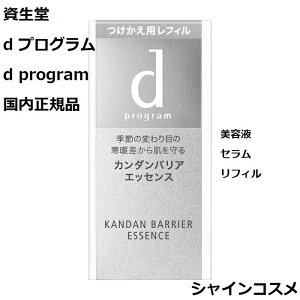  SHISEIDO d vO d program J_oA GbZX 40mL tB 򕔊Oi 4514254958155 fP[g ێ r\h et Z dvO tB lւ ߂ 