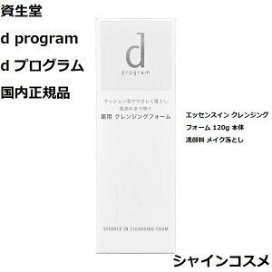  SHISEIDO d vO d program GbZXC NWOtH[ 120g { 򕔊Oi 4514254977767 fP[g rPA jLr\h  痿 tH[ NWO CN