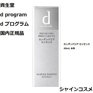  SHISEIDO d vO d program J_oA GbZX 40mL { 򕔊Oi 4514254958148 fP[g ێ r\h et Z Ki