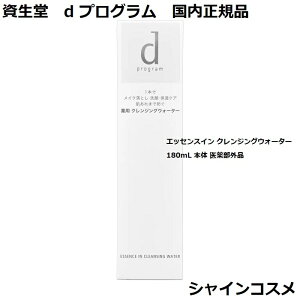  SHISEIDO d vO d program GbZXC NWOEH[^[ 180mL { 򕔊Oi 4514254977750 fP[g rPA jLr\h NWO NWOEH[^[ CN