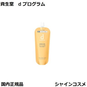  SHISEIDO d vO d program ANlPA [V MB 120mL tB 򕔊Oi 4514254145395 fP[g jLr\h rPA ۂɒ ωt ϐ [V dvO 