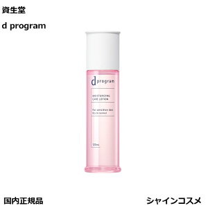 �������K�i d �v���O���� ���C�X�g�P�A ���[�V���� EX 125mL �{�� ������ SHISEIDO d program ��򕔊O�i 4514254231470 ���ωt ���ϐ� ���[�V���� �������K�i
