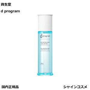 �������K�i d �v���O���� �o�����X���A�N�l�P�A ���[�V���� EX 125mL �{�� ������ SHISEIDO d program ��򕔊O�i 4514254231463 ���ωt ���ϐ� ���[�V���� �������K�i