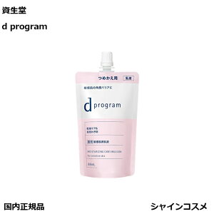 �������K�i d �v���O���� ���C�X�g�P�A �G�}���W���� EX 88mL ���t�B�� ���t�B�� �l�ߑւ� �l�ւ� ������ SHISEIDO d program ��򕔊O�i 4514254231722 ���t �G�}���V���� �������K�i