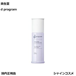 �������K�i d �v���O���� �o�C�^���C�W���O���N���A �G�}���W���� EX 100mL �{�� ������ SHISEIDO d program ��򕔊O�i 4514254231814 ���t �G�}���V���� �������K�i