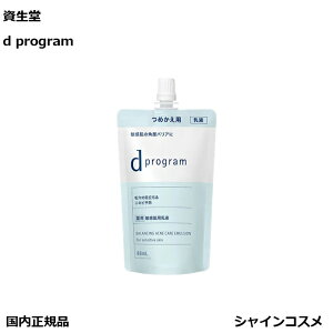 �������K�i d �v���O���� �o�����X���A�N�l�P�A �G�}���W���� EX 88mL ���t�B�� ���t�B�� �l�ߑւ� �l�ւ� ������ SHISEIDO d program ��򕔊O�i 4514254231715 ���t �G�}���V���� �������K�i