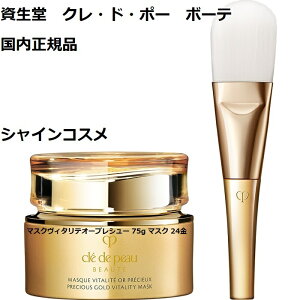  NEhE|[ {[e CPB }XNB^eI[vV[ 75g }XN pbN et Nh|[{[e Cle de Peau Beaute SHISEIDO 4514254978115 GbZX et Z 24K S[h 24k 24