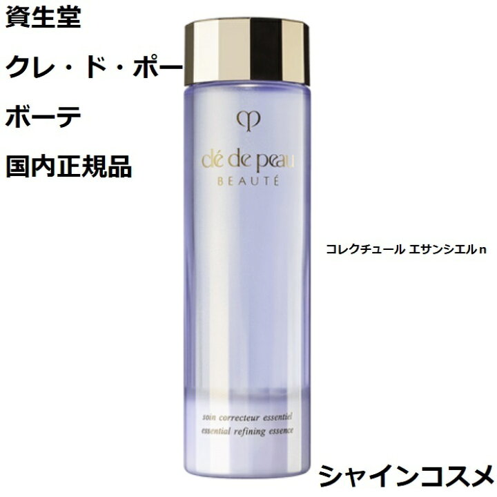 楽天市場】資生堂 クレ・ド・ポー ボーテ CPB コレクチュール  