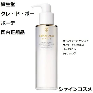  CPB NEhE|[ {[e I[~Z[f}LAgBT[W 200mL Nh|[{[e Cle de Peau Beaute SHISEIDO 4514254993255 NWO [NƂ 痿 tH[ NW