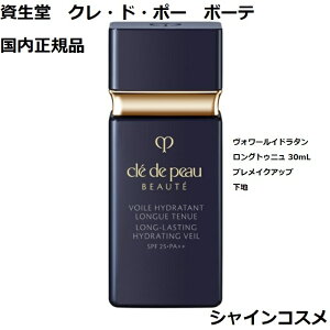  NEhE|[ {[e CPB H[Ch^OgDj 30mL vCNAbv SPF25EPA++ Ă~ n Nh|[{[e Cle de Peau Beaute SHISEIDO 4514254971895 Nh|[ 