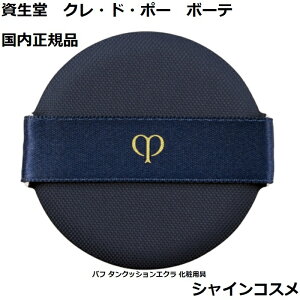  NEhE|[ {[e CPB pt ^NbVGN 4514254957790 ϗp Nh|[{[e Cle de Peau Beaute SHISEIDO Rbg X|W \tg pt Nh|[ ǂ N|[ 