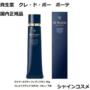  NEhE|[ {[e CPB H[}eBtBAT 40g vCNAbv SPF25EPA++ n 4514254971901 ς NA y ėp Nh|[{[e Cle de Peau Beaute SHISEIDO Nh