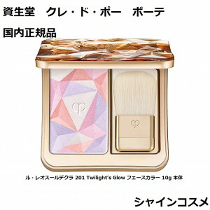 ������ CPB �N���E�h�E�|�[ �{�[�e ���E���I�X�[���f�N�� 201 Twilight�fs Glow �t�F�[�X�J���[ 10g �{�� 4514254125540 ���I�X�[���f�N�� �n�C���C�e�B���O�p�E�_�[ �N���h�|�[�{�[�e Cle de Peau Beaute SHIS