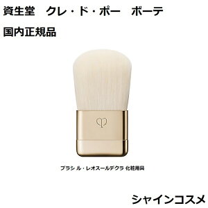  NEhE|[ {[e CPB uV EIX[fN ϗp Nh|[{[e Cle de Peau Beaute SHISEIDO 4514254125878 IX[fN uV IX[fN Nh|[ 
